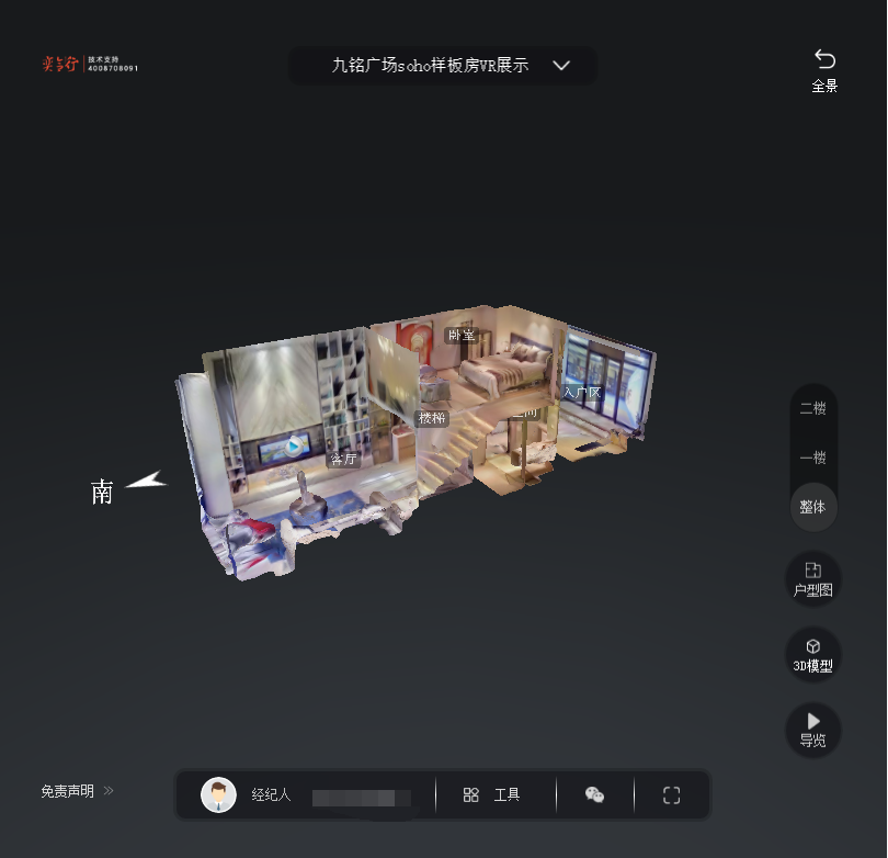 洛川九铭广场SOHO公寓VR全景案例